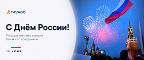 С Днём России! График работы магазина 12–14 июня