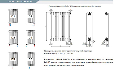 Стальной трубчатый радиатор отопления Rifar TUBOG TUB 3057-16-DV1 (Белый)